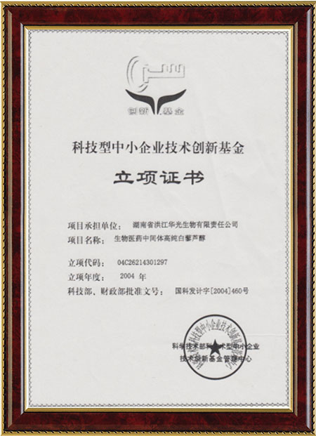 怀化硫代乙酸生产,湖南医药中间体厂家,心博官方网页版-心博（中国）
